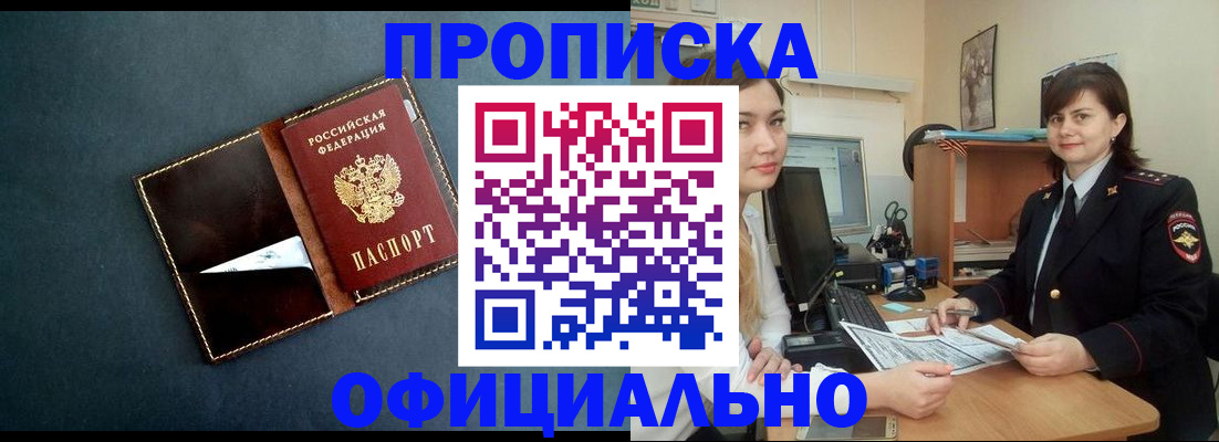 временная регистрация поиск в Кировграде
