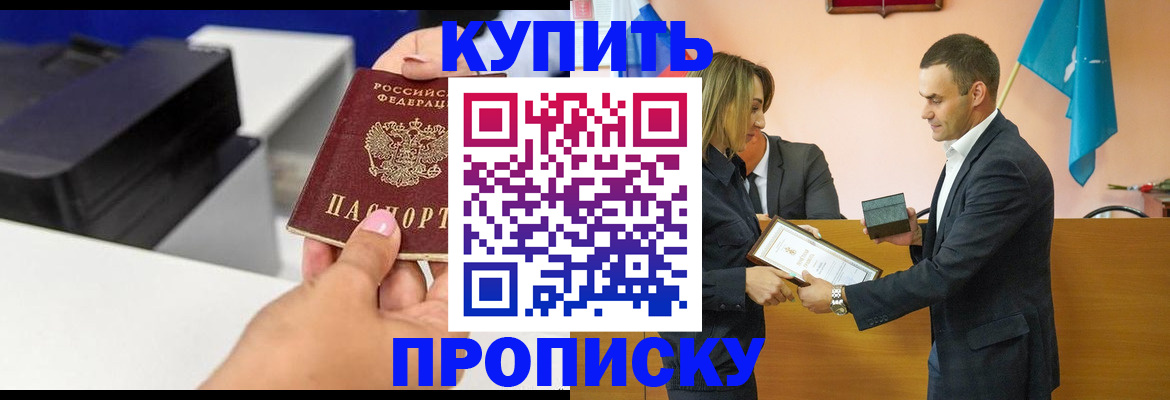 временная регистрация надежно в Кировграде