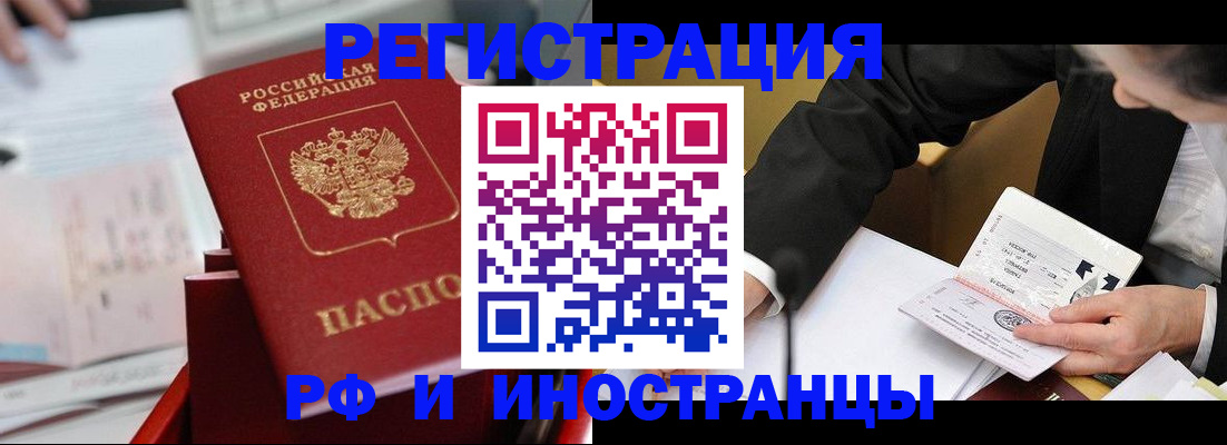 временная регистрация поиск в Кировграде