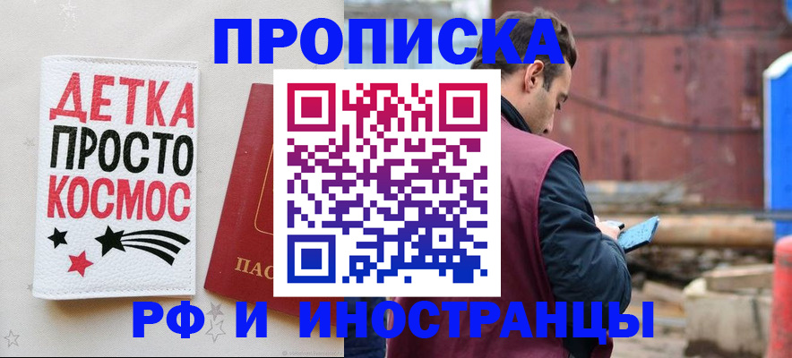 прописка иностранных граждан в Кировграде