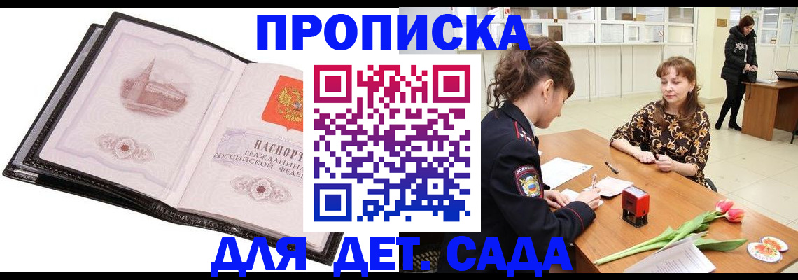 временная регистрация купить в Кировграде